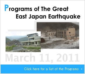 Programs of The Great East Japan Earthquake