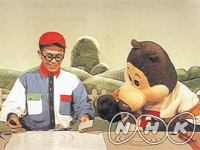 Tv Station Nhk Jamco Program Library Jamco