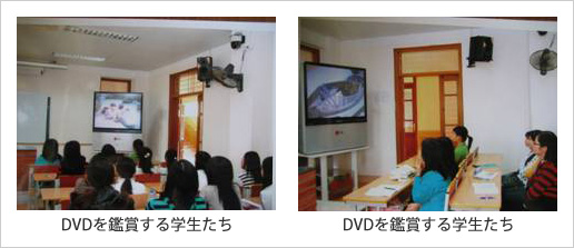 DVDを鑑賞する学生たち